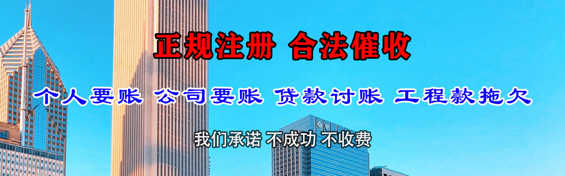 迎江收债公司